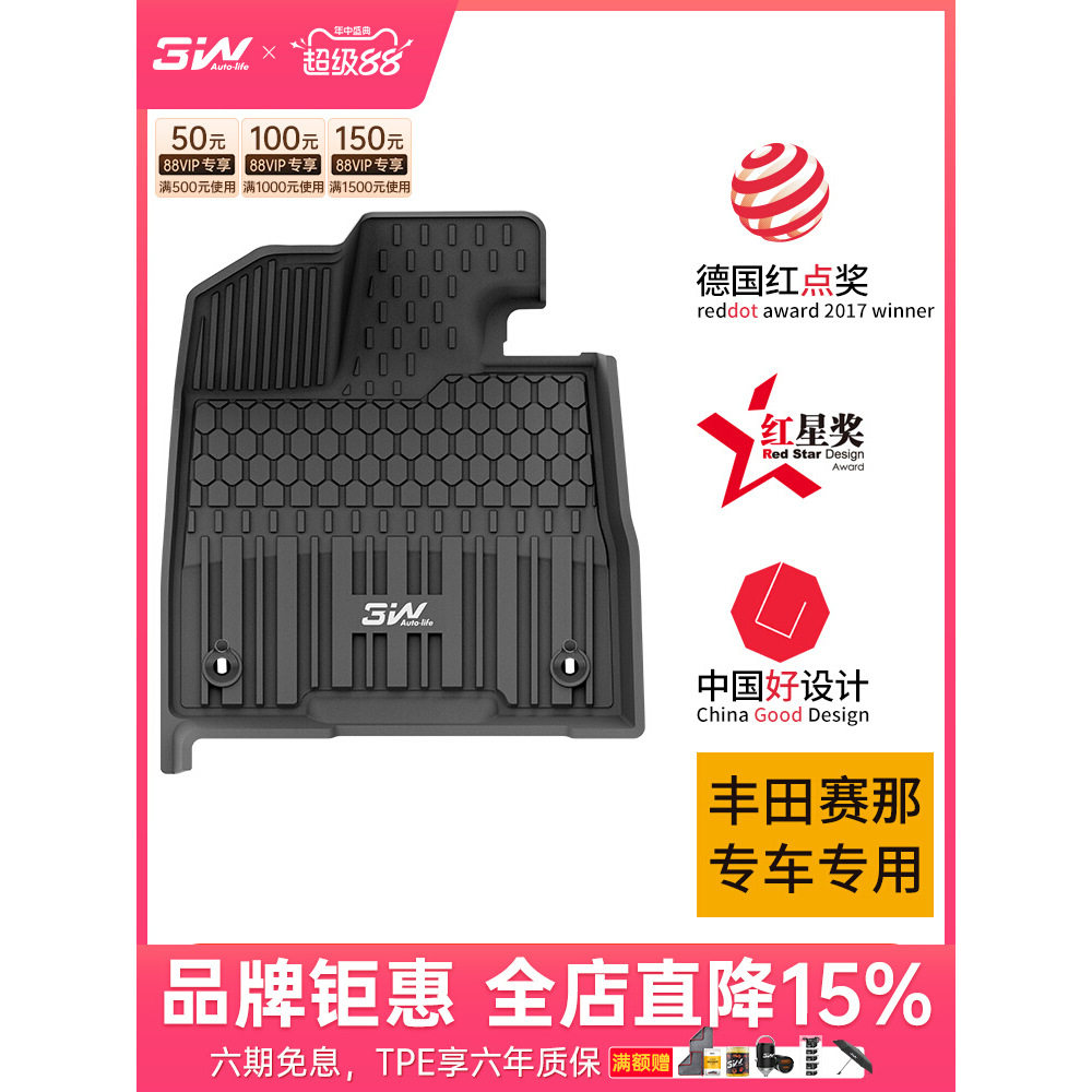 3W全TPE适用于丰田格瑞维亚SIENNA赛那新款塞纳羊毛脚垫后备箱垫,汽车用品/电子/清洗/改装,专车专用脚垫,淘宝优惠券,粉丝福利购,淘宝优惠卷