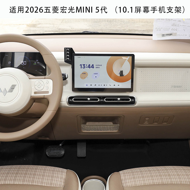 适用2026五菱宏光MINI 5代10.1屏幕手机支架导航屏幕底座夹用品图片