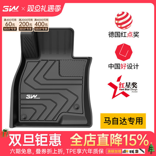 3W全TPE适用于马自达昂克赛拉CX-4 CX-5 ATENZA马6 CX30 CX50脚垫