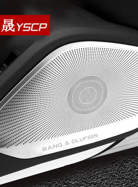适用09-25款奥迪A4LA5 Q5L A6L A7LQ3车门音响装饰贴盖罩内饰改装