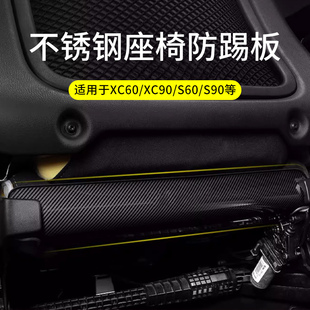 适用于沃尔沃XC60/XC90/S90XC40V60后排座椅改装防踢垫保护板配件