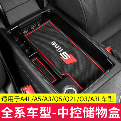 适用于A4LA5A3Q3Q2L扶手箱储物盒