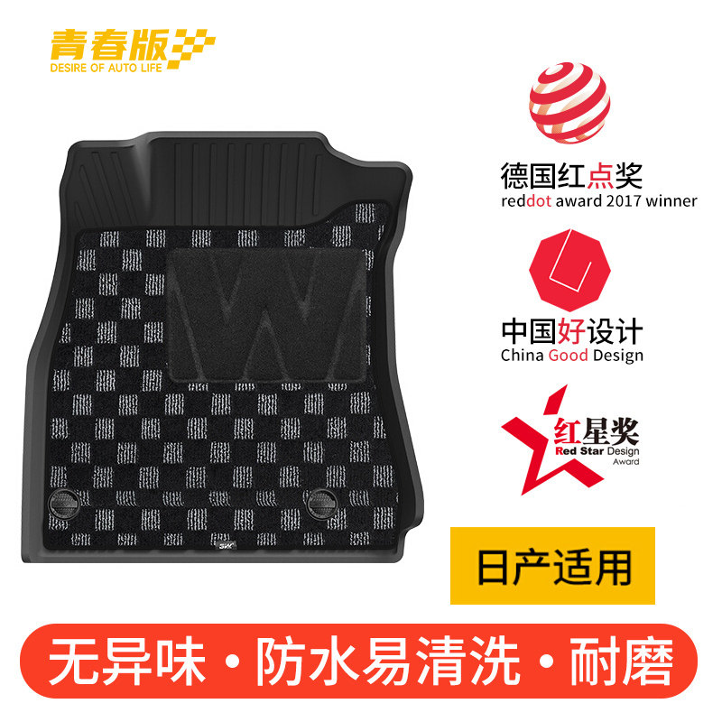 3W全TPE脚垫青春版适用于日产尼桑14代新轩逸经典 骐达汽车脚垫