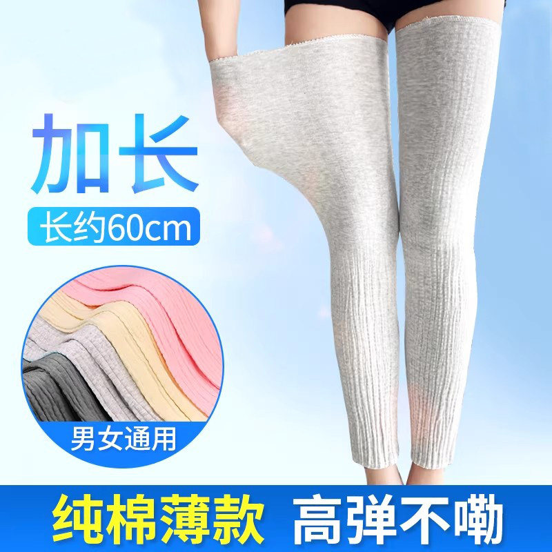 纯棉薄款护膝腿套男女士加长宽松保暖护膝盖空调房睡觉月子老寒腿