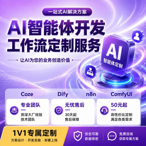 支持对公/开票，售后保障30天起