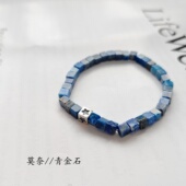 莫奈 原创天然青金石方块文艺百搭男女个性 克莱因蓝弹力银星手串