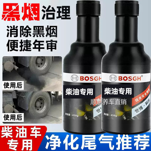 烟霸柴油车尾气年检专用除烟剂