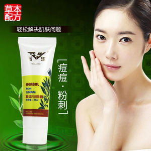 苦乐草本祛痘膏30G 去闭口痘痘粉刺黑头消痘印亮白抗菌痘正品包邮
