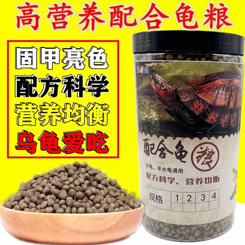 专用龟粮食花草小宠物补钙饲料图片