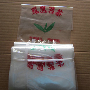 单丛茶包装袋 平口袋 三叶金杯 透明纸包装用袋 袋口需用绳绑