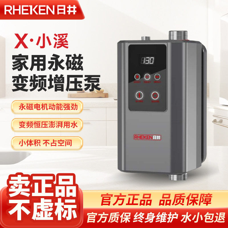 日井24V小溪家用永磁变频增压泵自来水热水器马桶太阳能加压水泵