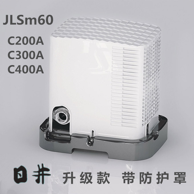 日井水泵jlsm60-c200ac300ac400a防护罩防雨罩全自动自吸泵增压泵