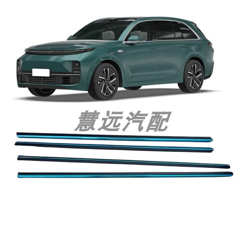 理想L7 L8 L9 车窗玻璃外压条密封条玻璃挡水亮条刮水隔音条