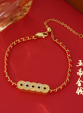 2026年爆款设计感古法五帝铜钱币红色手链女新款百搭个性独特高级