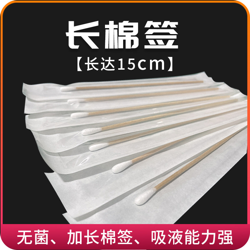 一次性长棉签棉棒检测犬排卵细胞专用棉签加长超细医用无菌消毒,畜牧/养殖物资,人工受精用具/输精管/精液采集瓶,淘宝优惠券,粉丝福利购,淘宝优惠卷
