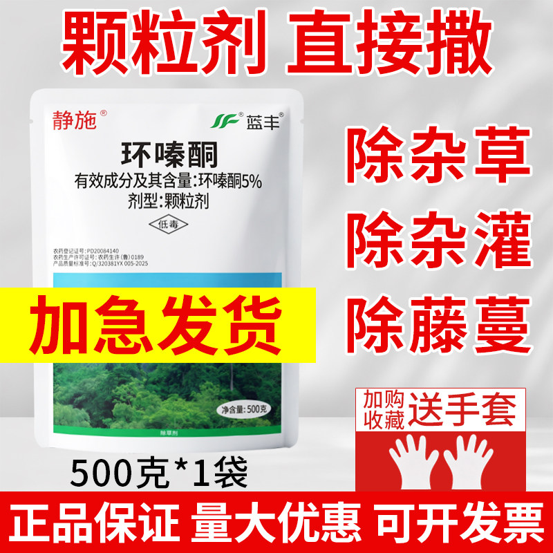 环嗪酮强力除草烂根剂专用药环秦嗪哃铜开荒除草剂正品粉颗粒农药