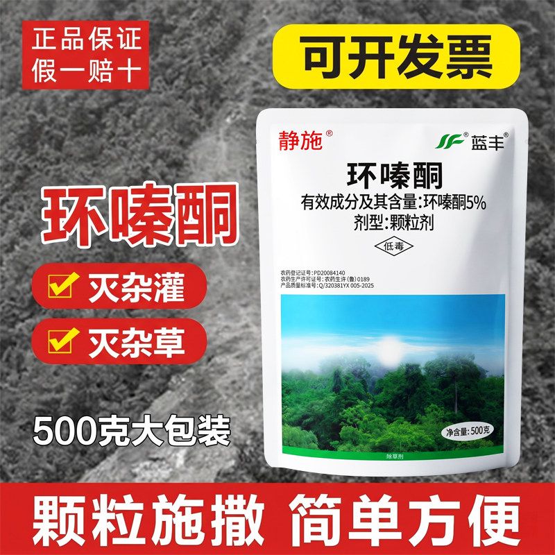 环嗪酮强力除草烂根剂正品专用药环嗪哃农药除杂灌杂草灌木颗粒粉