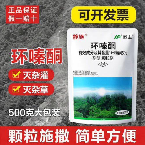 环嗪酮强力除草烂根剂正品专用药