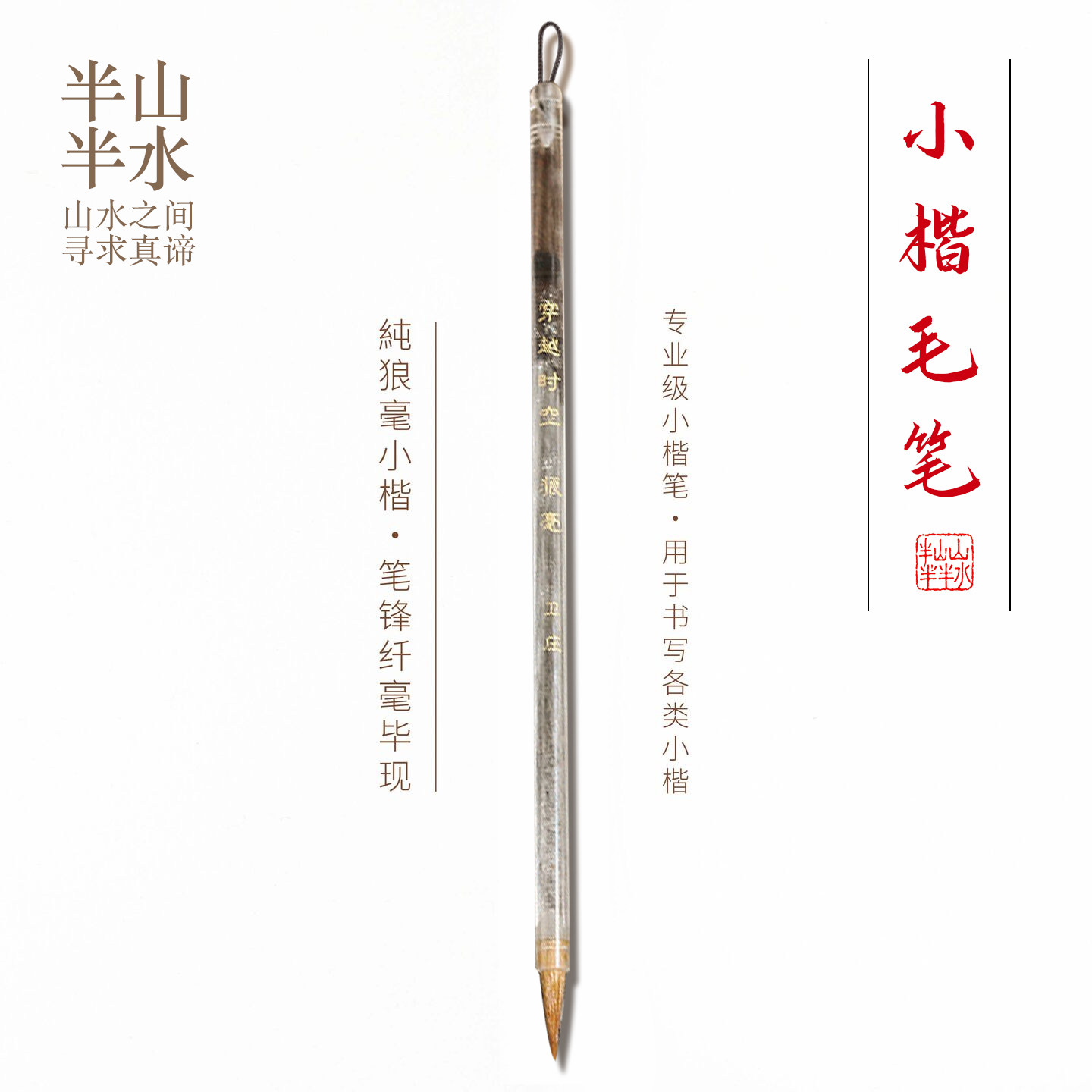 小楷毛笔(临摹初学入门)