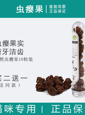 颗粒变异新鲜玩具木天果实猫零食