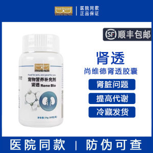 【顺丰包邮】台湾肾透60粒