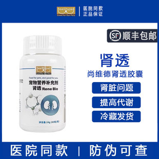 台湾肾透宠物减轻肾脏负担保健狗狗成幼猫急慢性高血磷尿素肾衰停