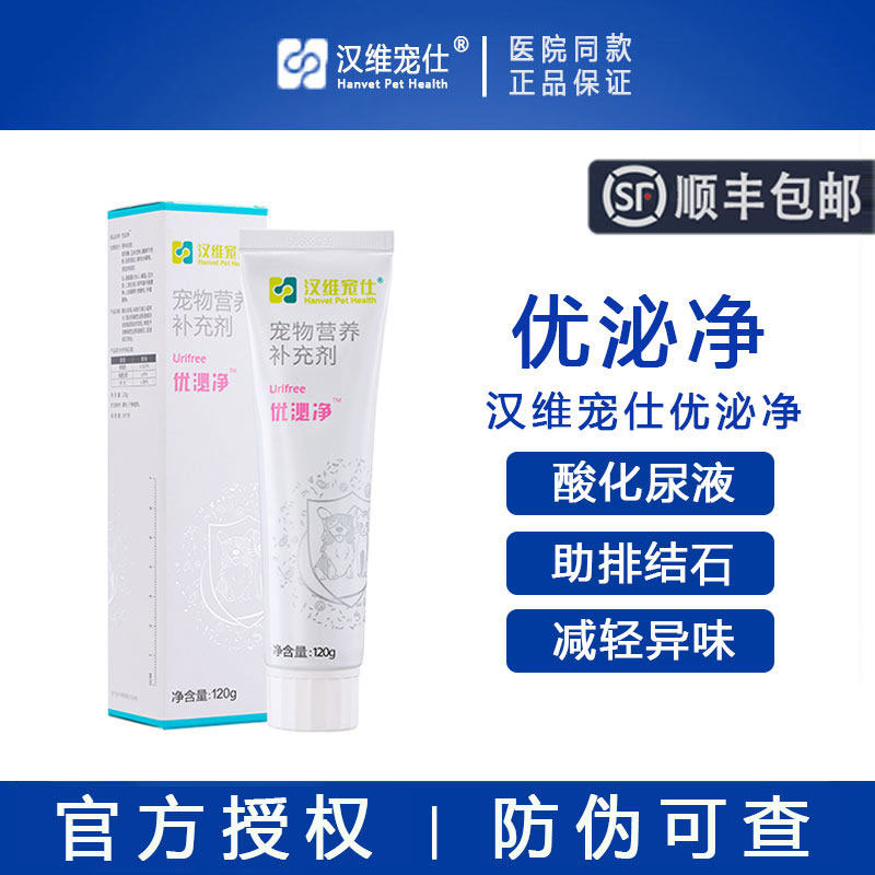 【官方授权】汉维宠仕优泌净120g图片
