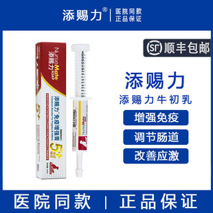 美国添赐力牛初乳免疫增强膏猫咪营养膏狗狗宠物乳铁蛋白天赐力