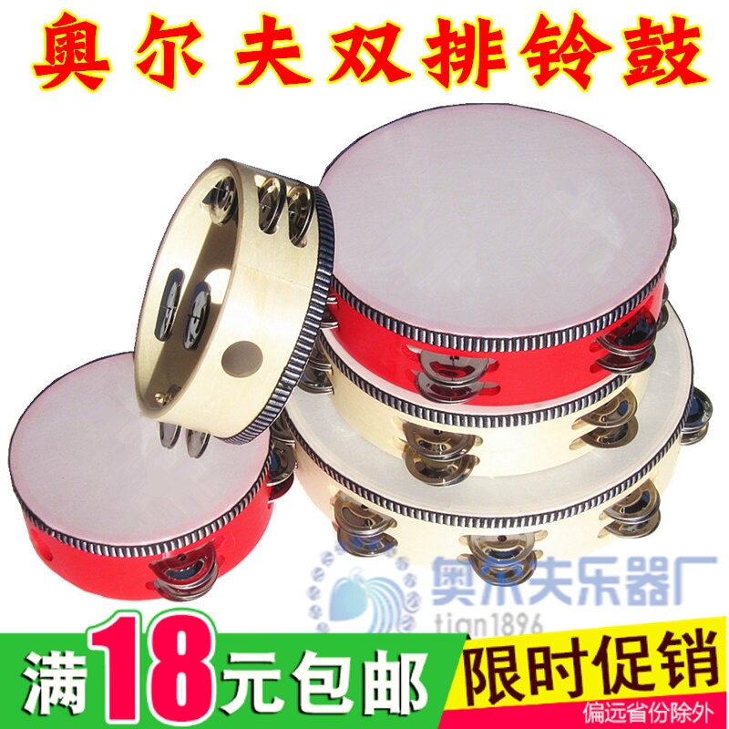 奥尔夫乐器手摇鼓 10寸 8寸双排铃鼓 助威道具早教教具 双层铃片