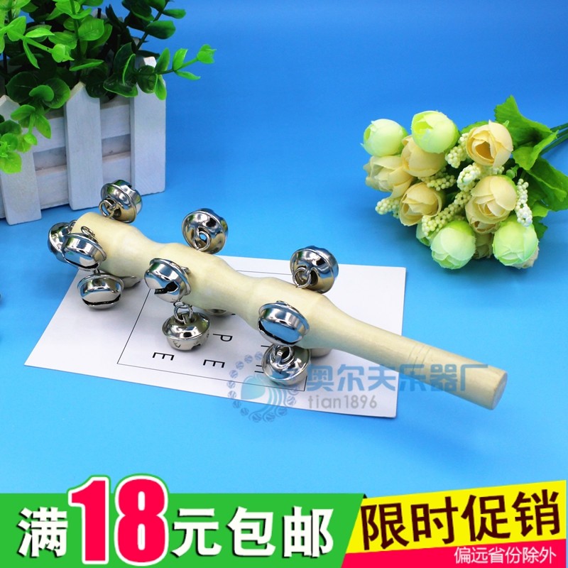 奥尔夫乐器彩虹铃13铃彩虹棒铃打击乐器 串铃棒铃音乐益智玩具