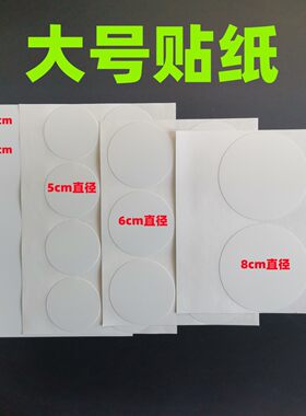 白色墙贴墙面堵洞贴纸PVC穿线孔塑料螺丝孔盖三合一不干胶自粘贴