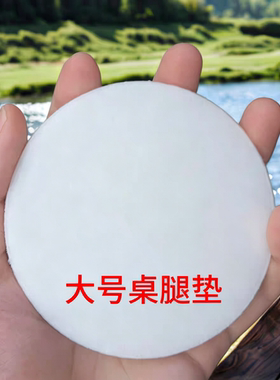 白色圆形桌脚垫桌腿垫地板保护垫家具脚垫毛毡垫片异形沙发防滑垫