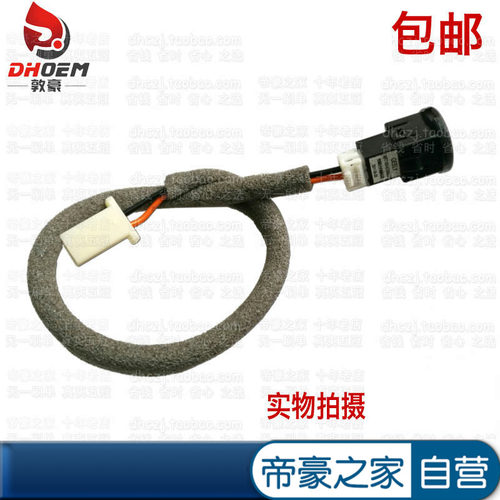 空调阳光传感器/适配远景GC7海景SC7金刚SC6帝豪EC7/718/715/RV