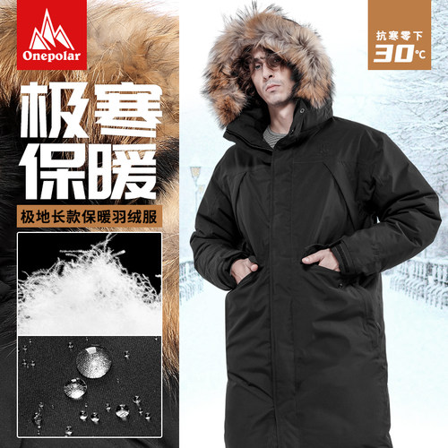 男款登山羽绒服价格 男款登山羽绒服图片 星期三