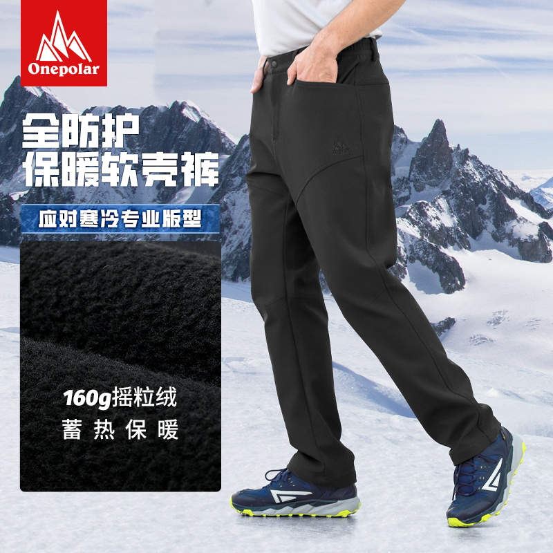 onepolar加绒加厚软壳防风裤