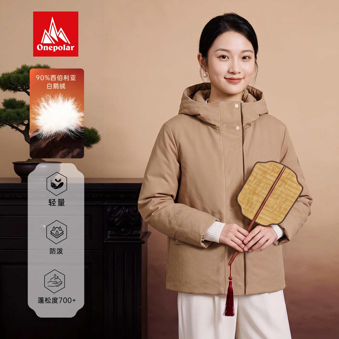 onepolar极地户外羽绒夹克女700蓬白鹅绒保暖防泼水秋冬防寒外套