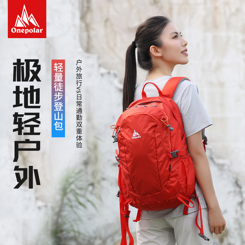 onepolar极地双肩包女户外徒步登山包轻量化旅行包多功能运动包男 - 封面
