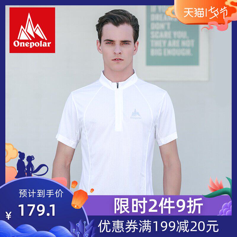 onepolar极地户外2018春夏 立领短袖上衣男舒适拉链半开襟快干T恤在类目 户外/登山/野营/旅行用品, 户外服装, 速干衣裤, 速干T恤中 - 来自Buy2taobao.com提供专业的淘宝代购服务