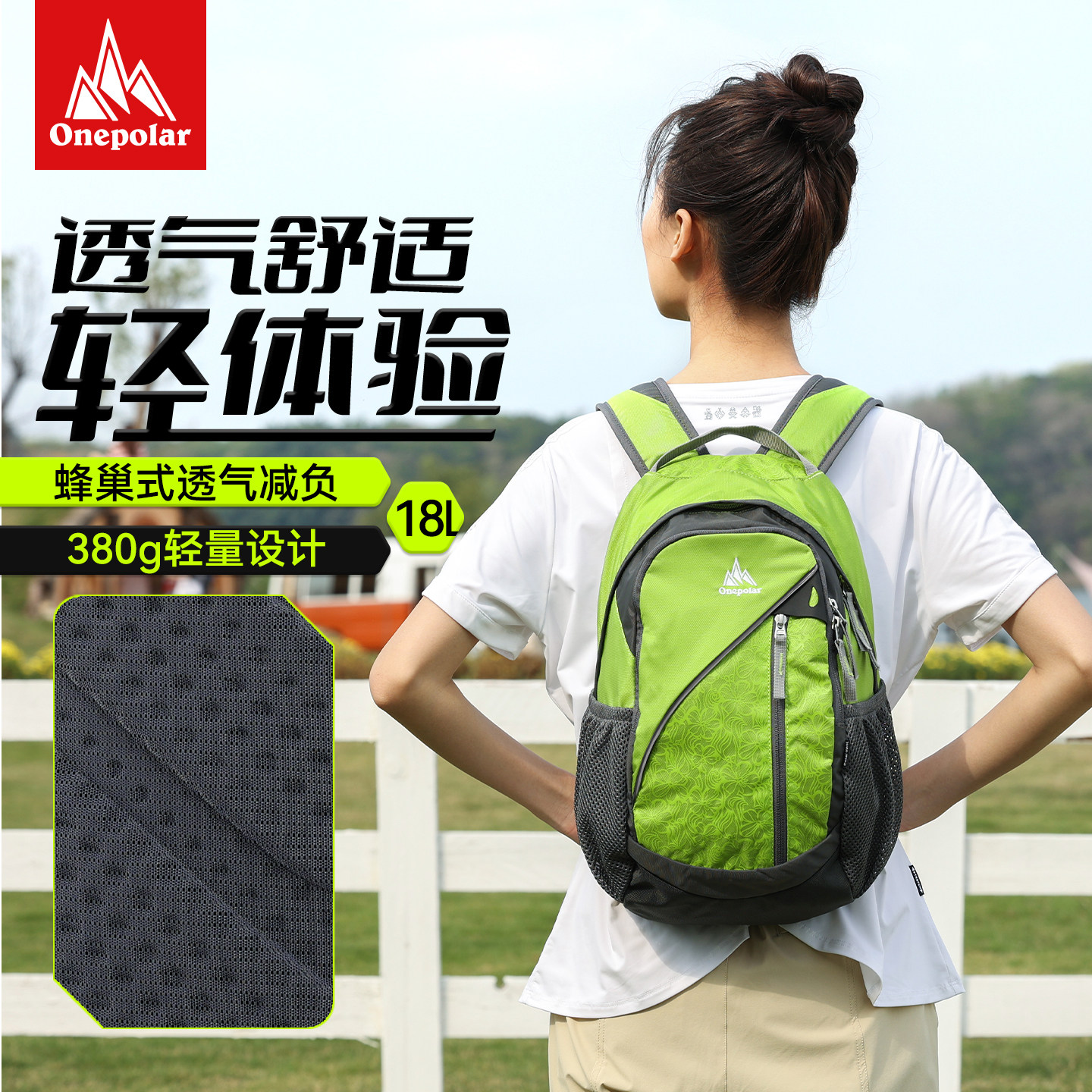 onepolar极地登山包女户外旅行小背包登山徒步休闲轻便双肩包18L