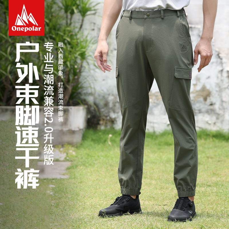 onepolar速干束脚裤弹力防泼耐磨