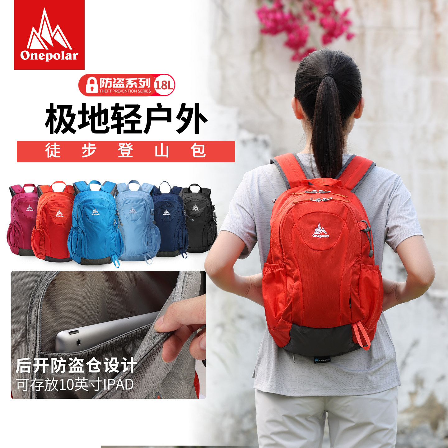 onepolar极地户外旅行包迷你双肩包女登山包男运动轻便情侣小背包