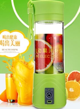 电动玻璃榨汁杯果汁杯充电式榨汁机家用小旋风便携迷你水果杯
