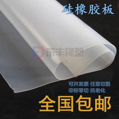 厂家直销白色耐高温硅橡胶垫透明垫片皮1 2 3 5 10mm 硅胶板现货