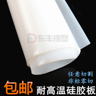 【热卖】硅胶方板 硅橡胶板 耐高温 硅胶垫片1mm 厂家供应