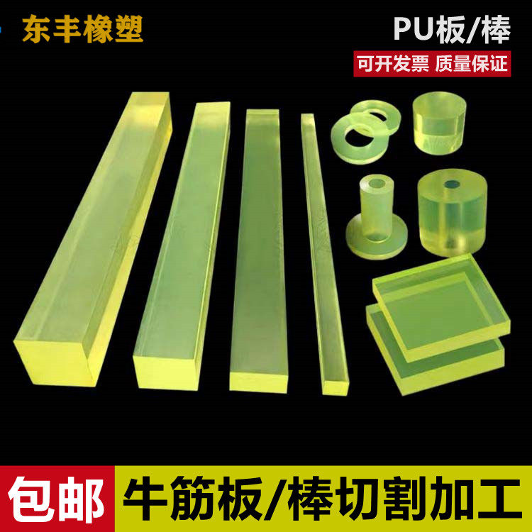 牛筋皮聚氨酯橡胶板牛筋棒垫块弹力板耐油耐磨减震板优力胶PU方板,五金/工具,密封件,淘宝优惠券,粉丝福利购,淘宝优惠卷