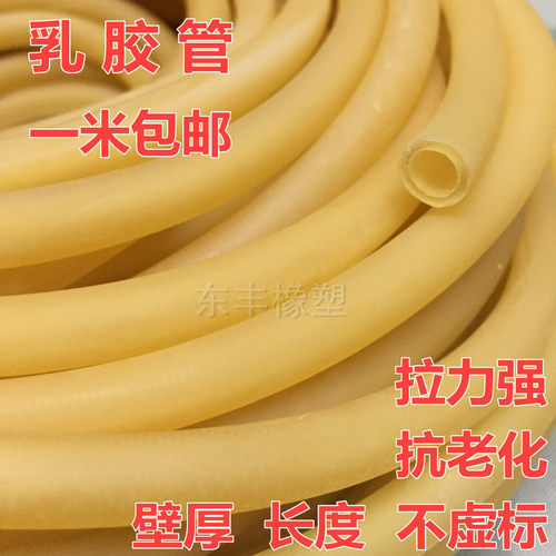 弹弓皮筋拉力绳 医用止血实验健身食品级乳橡胶管 内直径2-10毫米