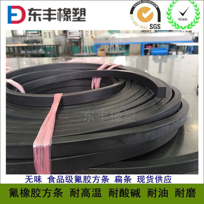 耐酸碱氟胶条氟橡胶矩形密封条
