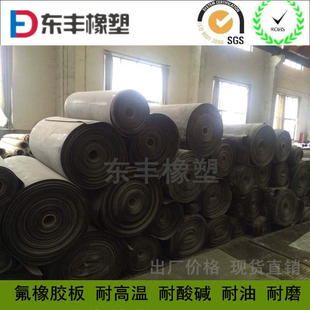 发电厂专用黑色氟橡胶板优质耐高温耐腐蚀耐臭氧氟胶板0.5mm~10mm