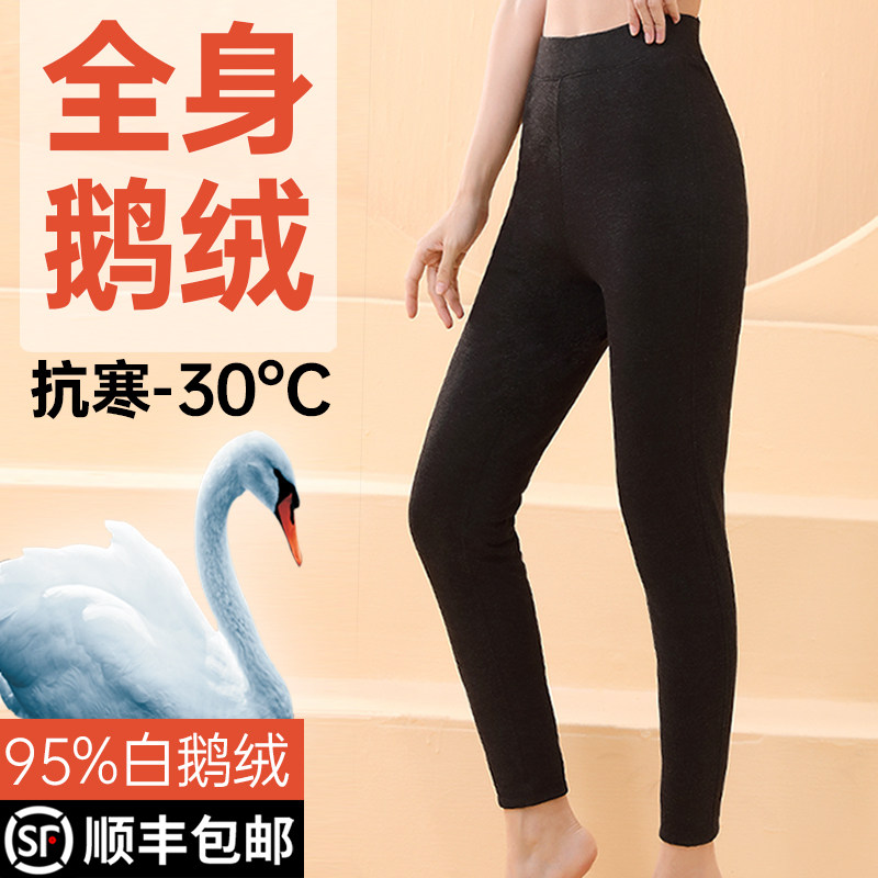 高级羽绒裤女内穿冬季高端品牌棉裤2022新款极寒鹅绒裤零下40加厚,女装/女士精品,棉裤/羽绒裤,淘宝优惠券,粉丝福利购,淘宝优惠卷