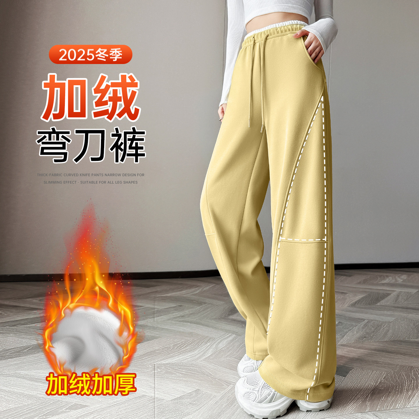 加绒弯刀裤女款2025新款冬季运动卫裤镰刀阔腿裤加厚休闲高腰跑步
